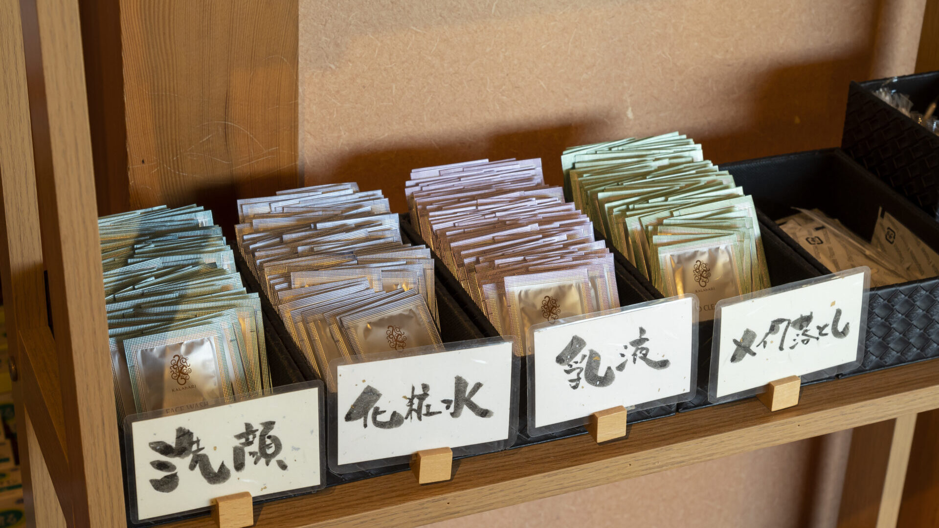 無料アメニティ